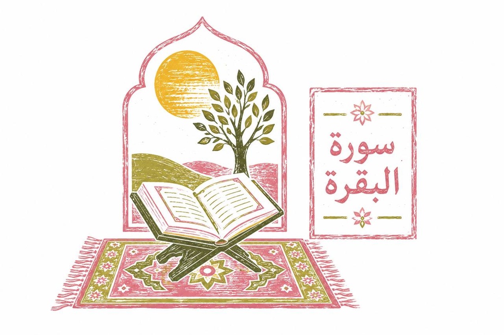 Surat Al Baqarah Explained